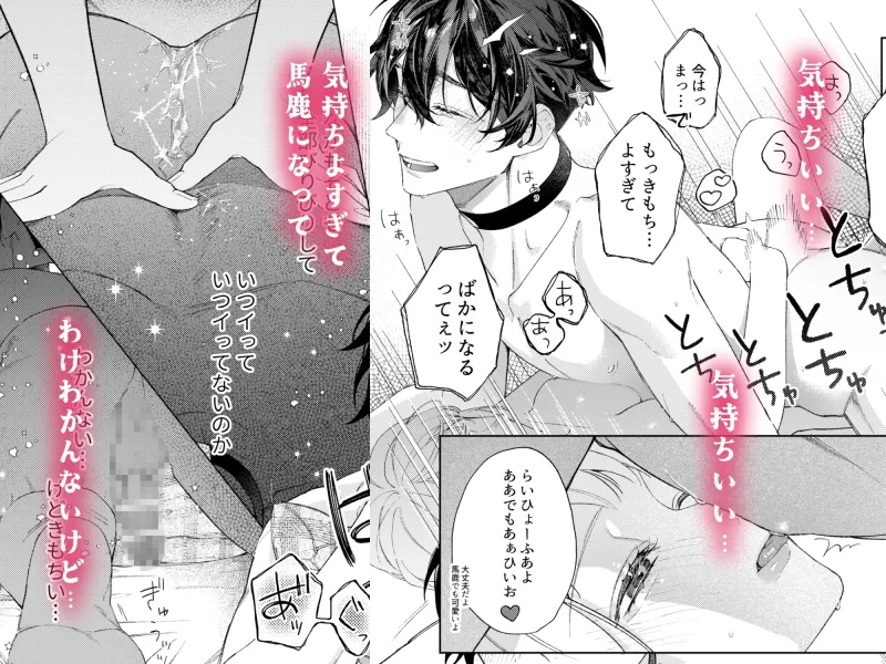 聡い彼女 愛しいこの子は俺の番