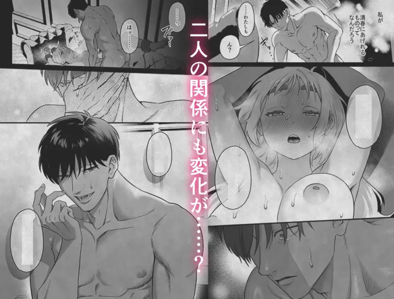 きいちゃん調教日記2 ~年下関西弁男子はアラサーOLをグッズグズに虐めたい~