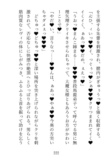 【絶倫×執着愛】ドッッSなイケメン騎士様の執着肉棒魔女裁判♡好きっていうまで出られない肉体監獄限界孕ませエッチ【信じて慕ってたイケメン騎士に嫉妬で犯される】