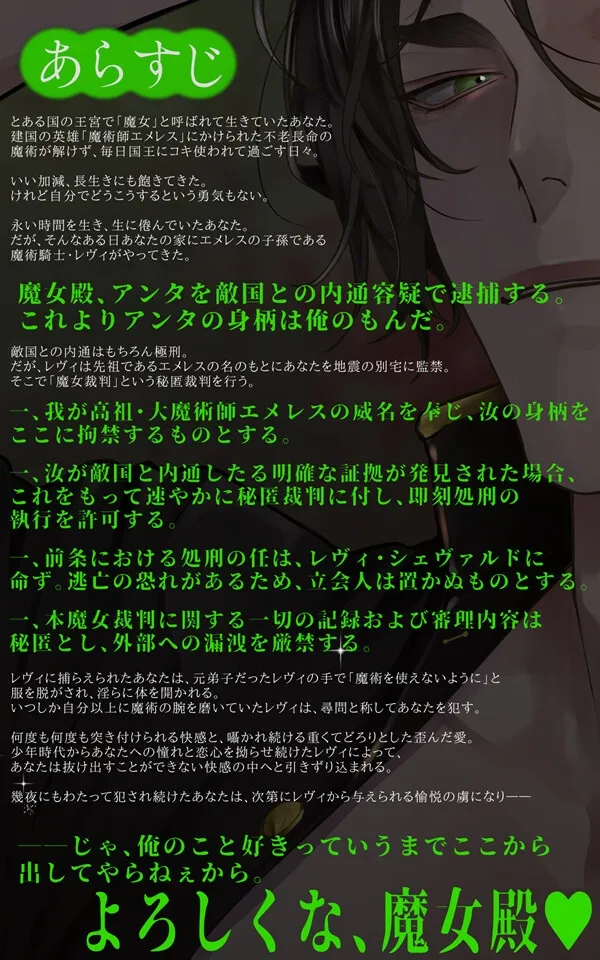 【絶倫×執着愛】ドッッSなイケメン騎士様の執着肉棒魔女裁判♡好きっていうまで出られない肉体監獄限界孕ませエッチ【信じて慕ってたイケメン騎士に嫉妬で犯される】