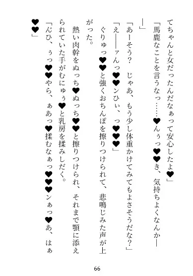【絶倫×執着愛】ドッッSなイケメン騎士様の執着肉棒魔女裁判♡好きっていうまで出られない肉体監獄限界孕ませエッチ【信じて慕ってたイケメン騎士に嫉妬で犯される】