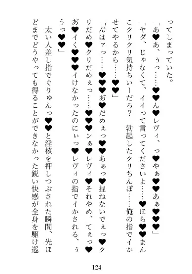 【絶倫×執着愛】ドッッSなイケメン騎士様の執着肉棒魔女裁判♡好きっていうまで出られない肉体監獄限界孕ませエッチ【信じて慕ってたイケメン騎士に嫉妬で犯される】