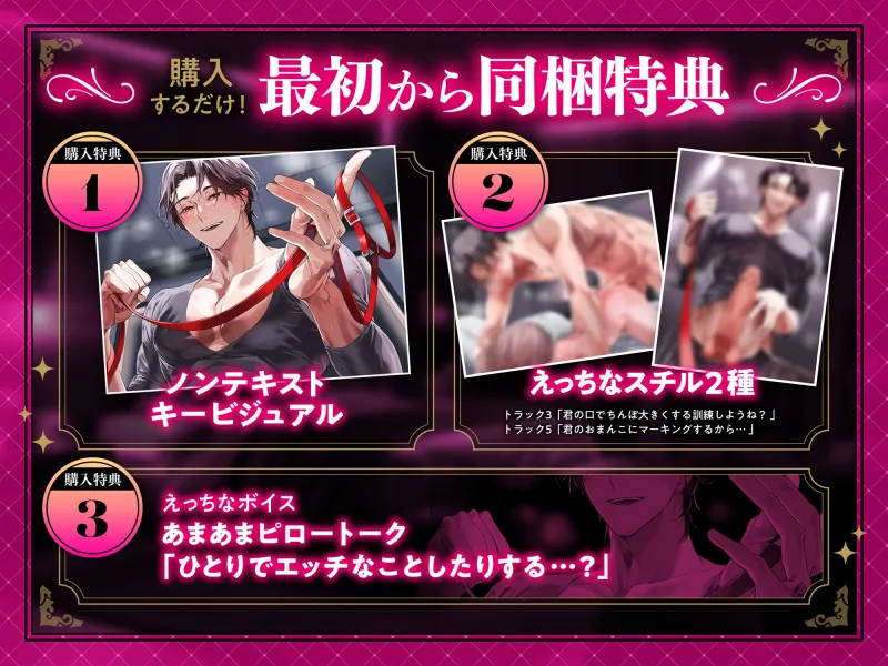 【衝撃の艶声デビュー♂えっちなお兄さん現る】ゆっくり舐めてごらん…?甘サド獣医と調教わんわんプレイ