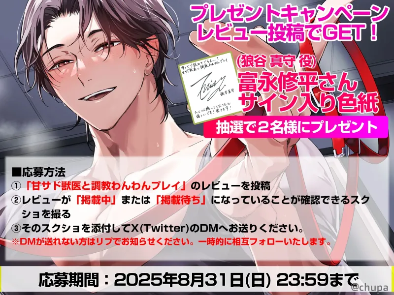 【衝撃の艶声デビュー♂えっちなお兄さん現る】ゆっくり舐めてごらん…?甘サド獣医と調教わんわんプレイ