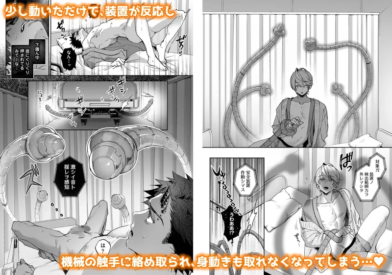 らぶりあっ！～もしも君が僕らと感覚共有する人形を弄んだら～ (3)