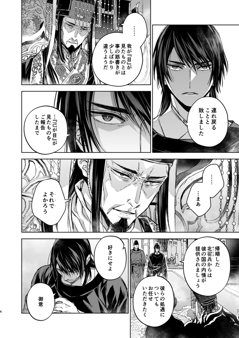 燕嵐閨中顧話・後伝5