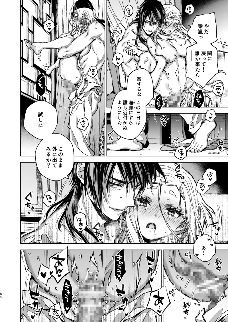 燕嵐閨中顧話・後伝5