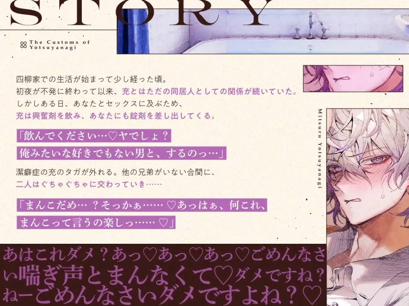 【四柳の因習兄弟】第三話.充編「汚い、汚い～っ！俺ひとの体液とかヤなんだって、大嫌いなんだって言いましたよねぇ？♡ねーえ！あーークッソなんでヌけるのこれ♡♡♡」