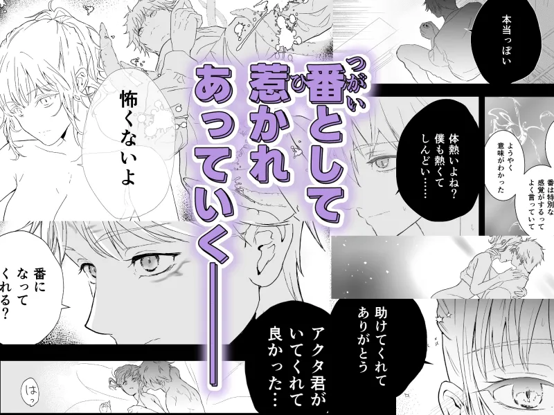 異形の神は番を求める