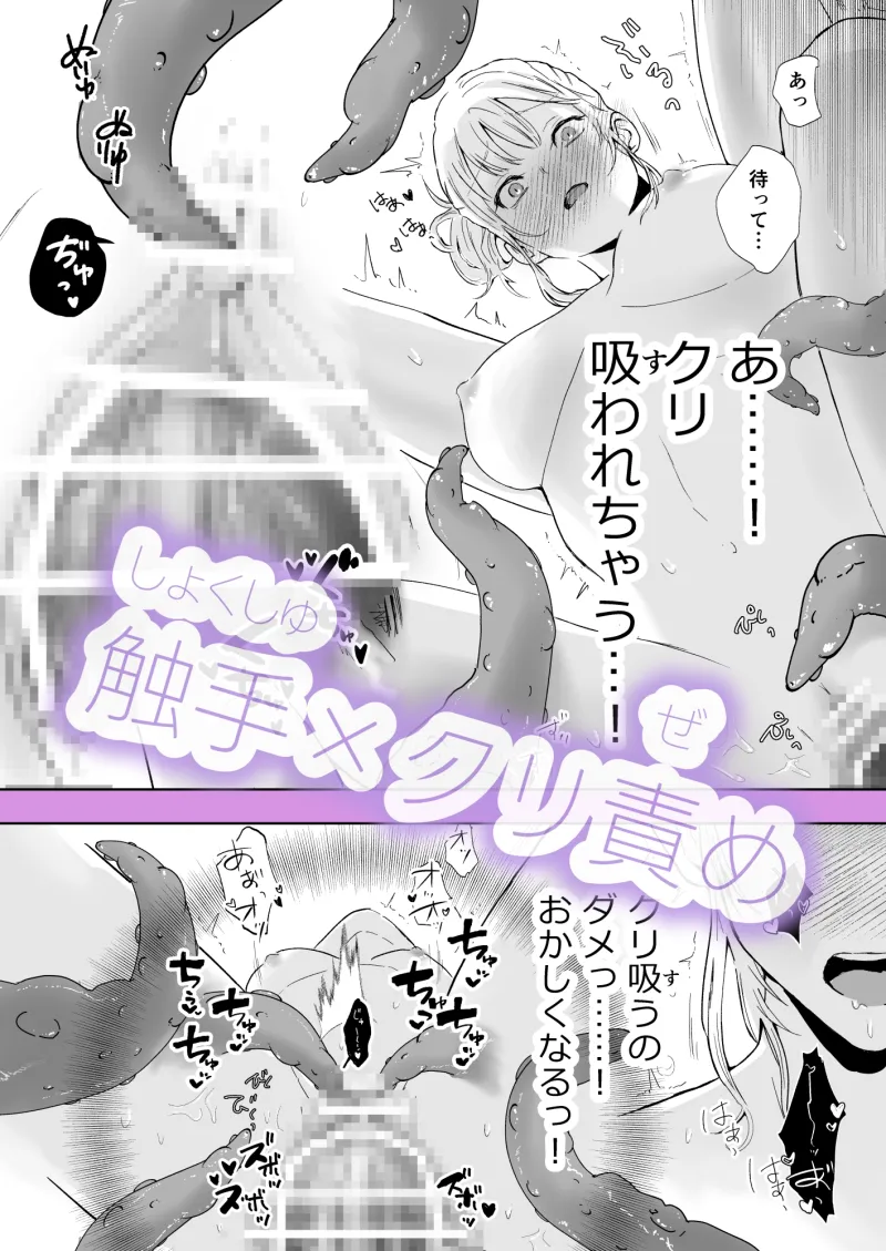 異形の神は番を求める