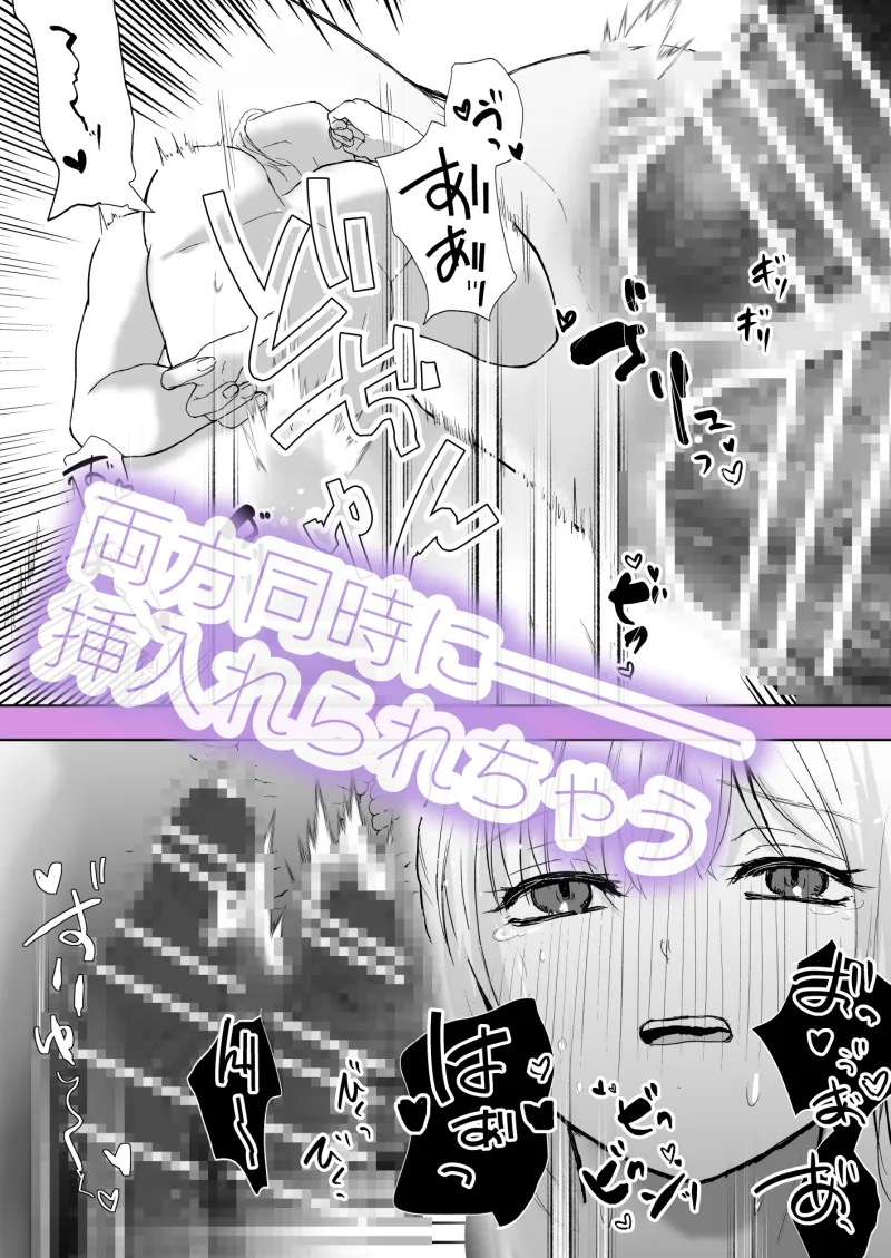 異形の神は番を求める