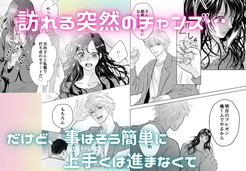 日向さんにはまだ恋を知られていない