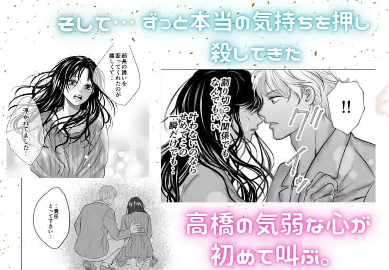 日向さんにはまだ恋を知られていない