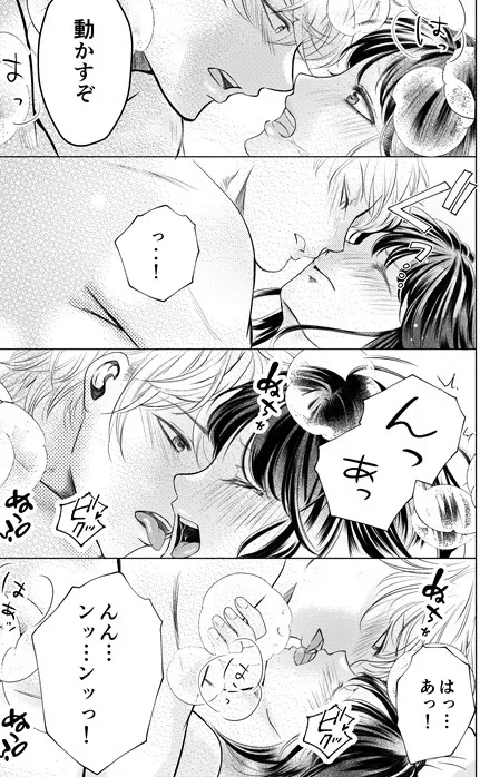 日向さんにはまだ恋を知られていない