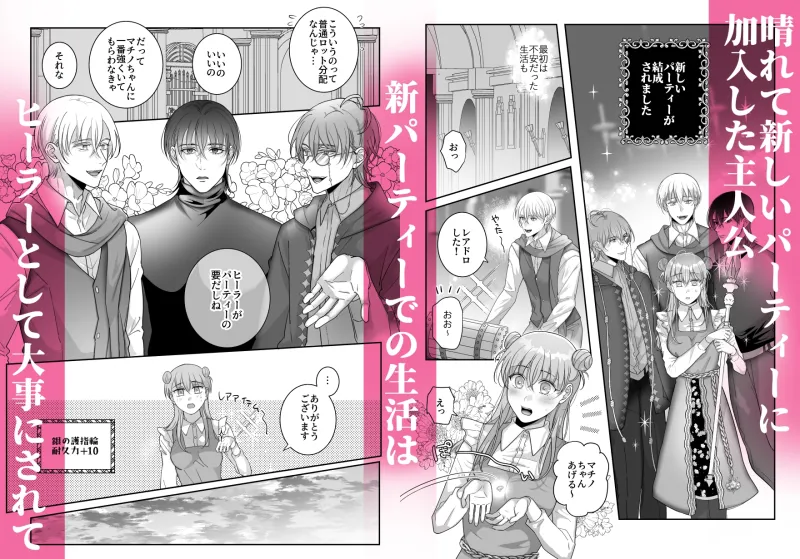 4Pしませんか?～僕たちと4人でパーティー組みませんか～2ラウンド