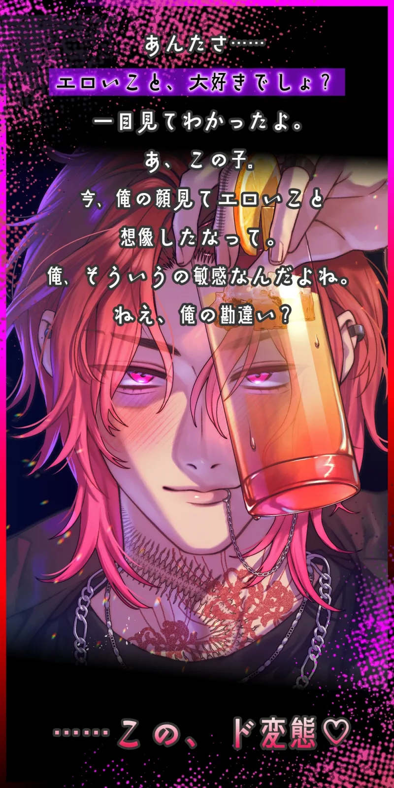 『堕落の前戯×ギリギリ×背徳隠れ羞恥プレイ』合コンでイっちゃった～初対面から執着溺愛種付けセックスに至るまで～「いつ人に見られるかって興奮した?ド変態じゃん」