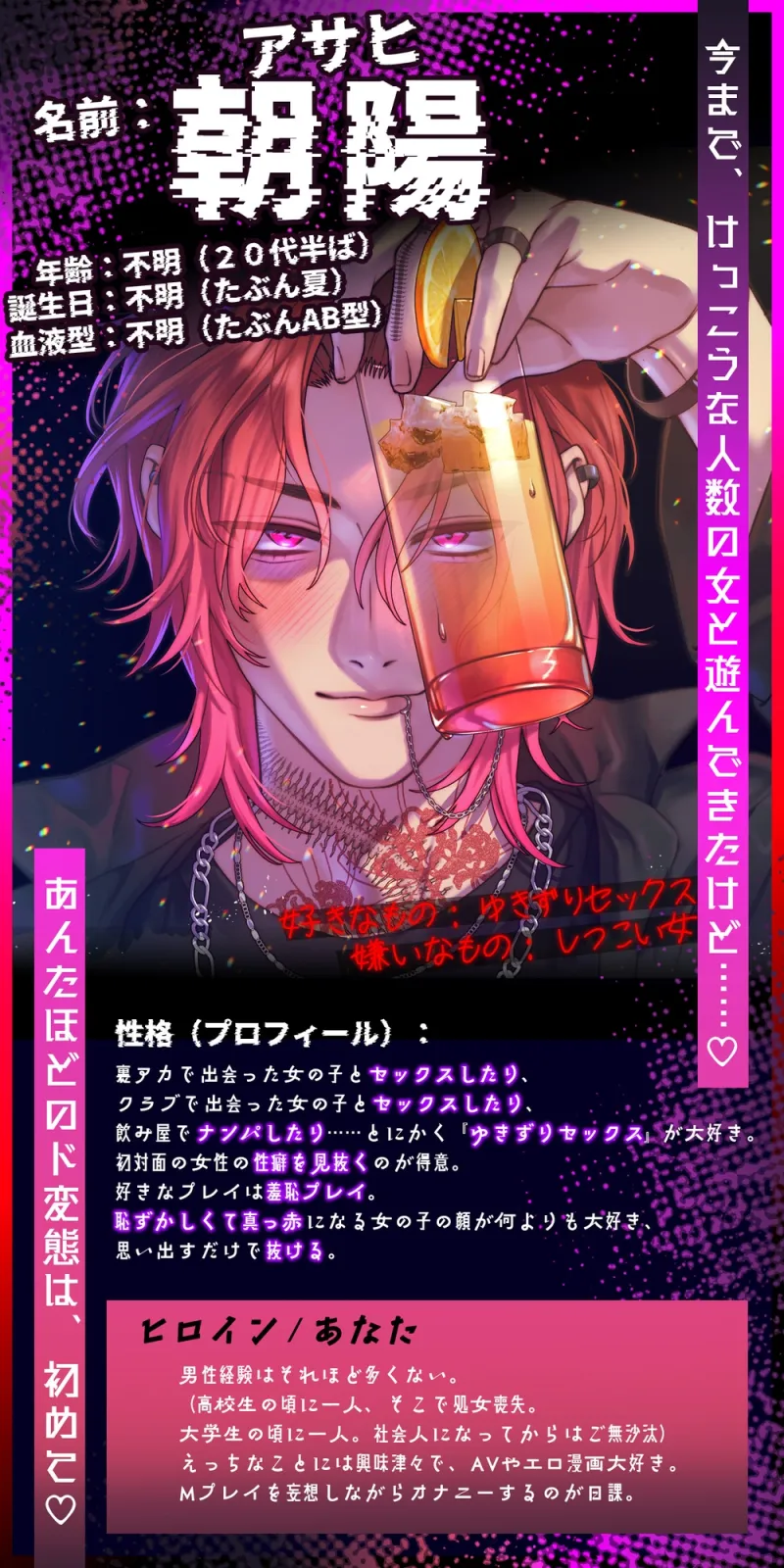 『堕落の前戯×ギリギリ×背徳隠れ羞恥プレイ』合コンでイっちゃった～初対面から執着溺愛種付けセックスに至るまで～「いつ人に見られるかって興奮した?ド変態じゃん」