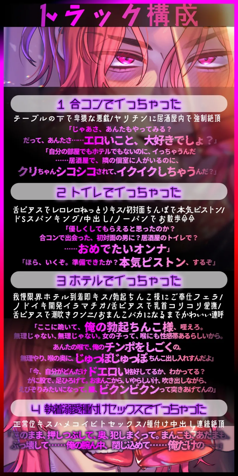 『堕落の前戯×ギリギリ×背徳隠れ羞恥プレイ』合コンでイっちゃった～初対面から執着溺愛種付けセックスに至るまで～「いつ人に見られるかって興奮した?ド変態じゃん」