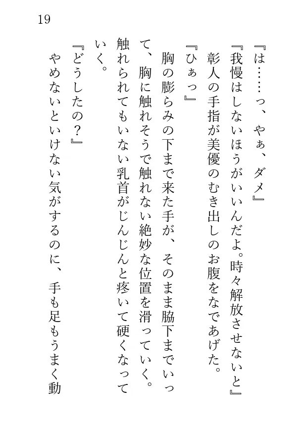 健全マッサージじゃなかったんですか！?腹黒整体師の催眠NTR計画