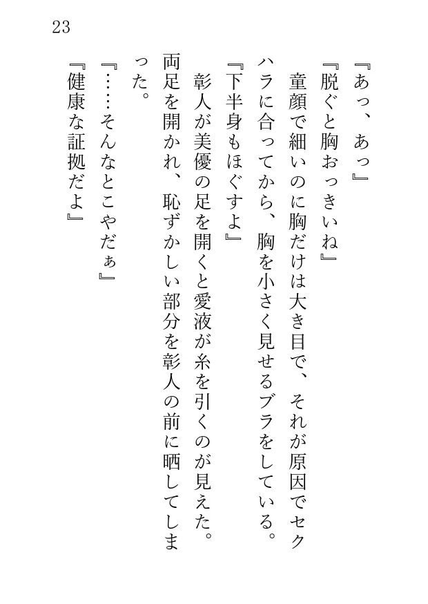 健全マッサージじゃなかったんですか！?腹黒整体師の催眠NTR計画