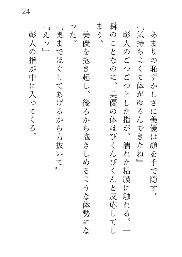 健全マッサージじゃなかったんですか！?腹黒整体師の催眠NTR計画
