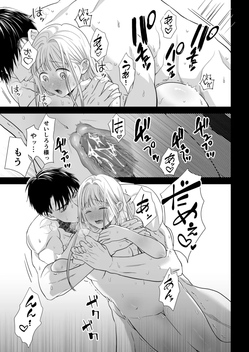 大好きな年上の旦那さまに愛されています3