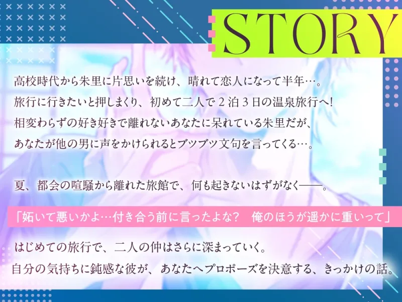 【無自覚嫉妬×愛され】大好きな先輩にしつこくしてたら結婚できました