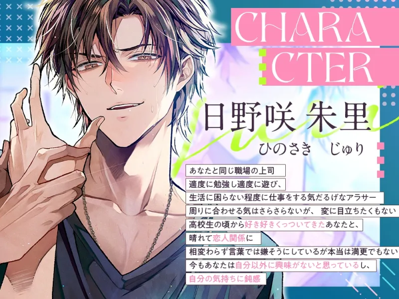【無自覚嫉妬×愛され】大好きな先輩にしつこくしてたら結婚できました