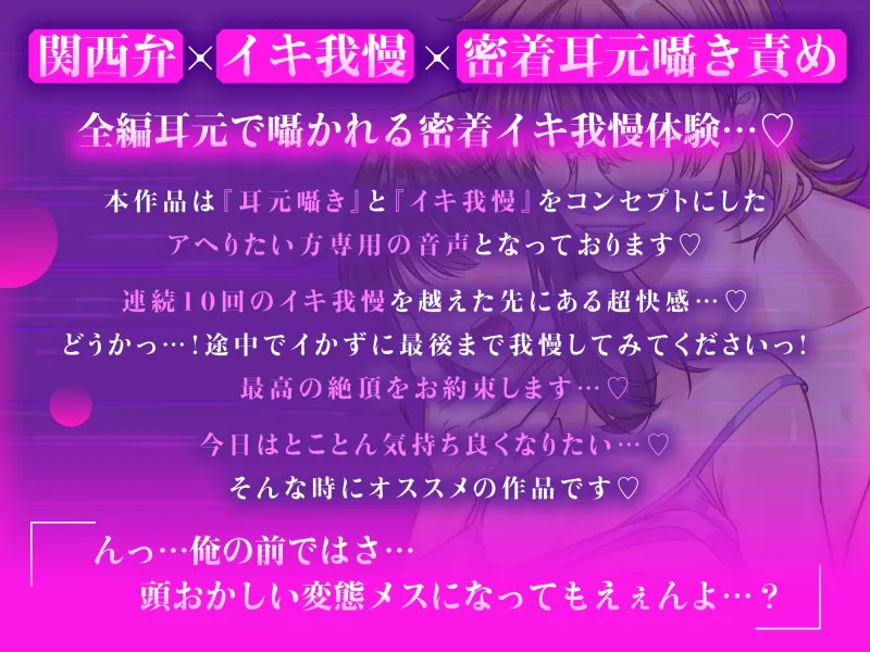 【全編密着囁き特化】おまんこ調教♪関西弁イジワル彼氏～バックハグでオナニー指導されながら10回イキ我慢「あー…アカン...♡気持ち良くても我慢やでー?」