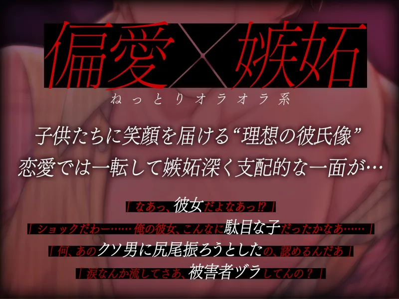 【♡ねっとりオラオラ系♡】歌のおにいさんのウラ表【怒号・罵倒あり】