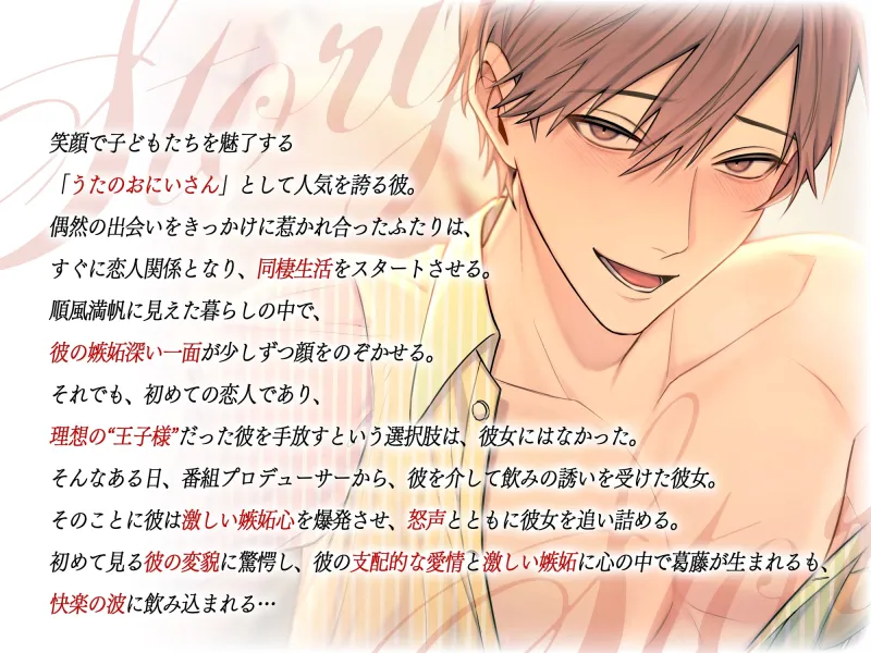 【♡ねっとりオラオラ系♡】歌のおにいさんのウラ表【怒号・罵倒あり】