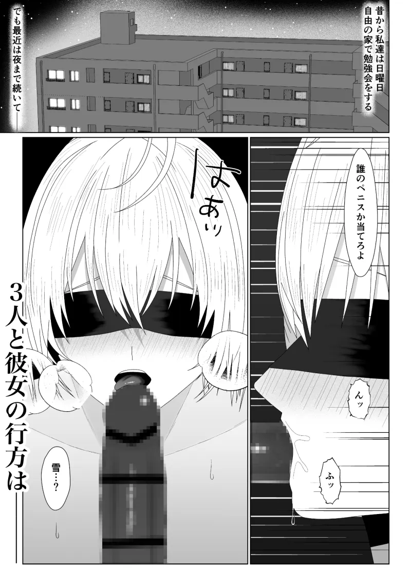 水泳部のマネージャーになりました