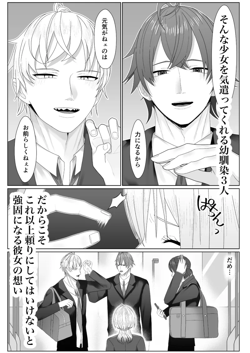水泳部のマネージャーになりました