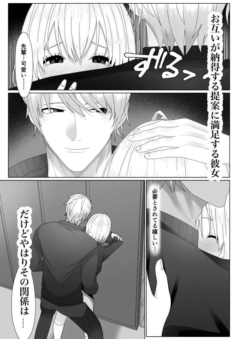 水泳部のマネージャーになりました