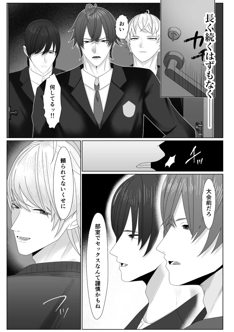 水泳部のマネージャーになりました
