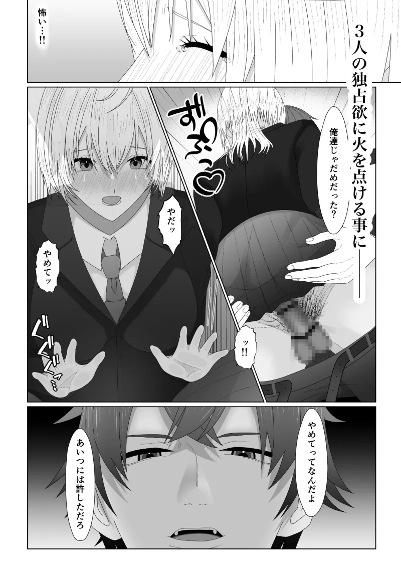 水泳部のマネージャーになりました