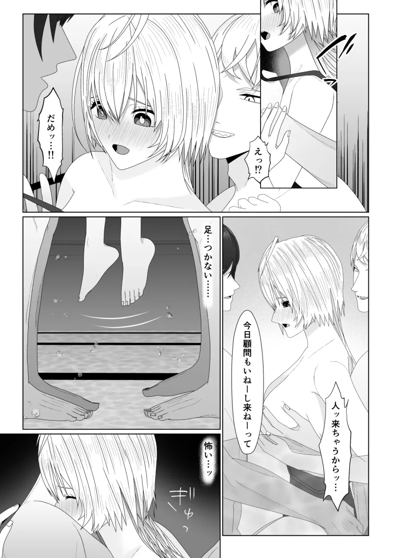 水泳部のマネージャーになりました