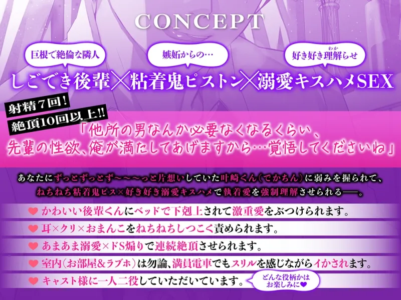 【好き好き♡ねちねち】後輩くんの粘着鬼ピストン×溺愛キスハメから逃げられない【喘ぎ真似あり】