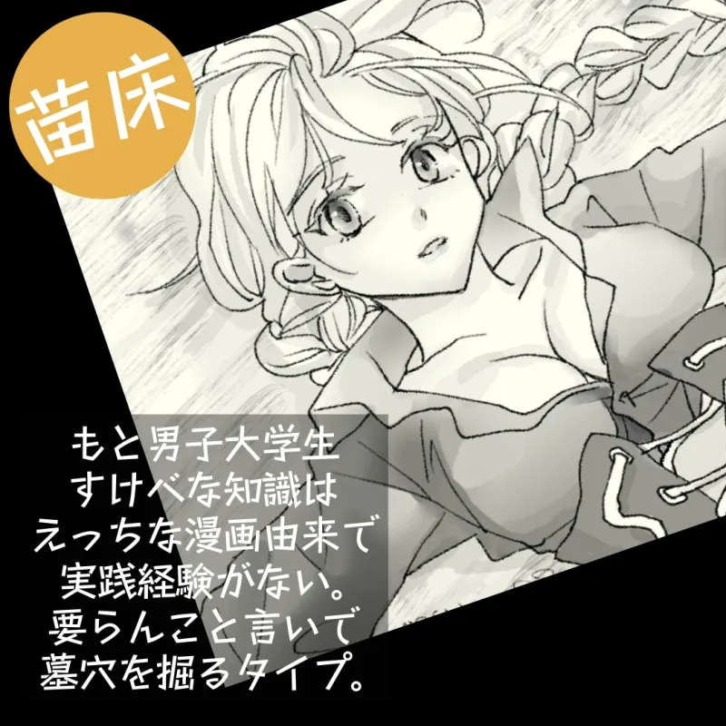 オッサンと苗床+朝からオッサンのオナサポ快楽責めで起きられません！