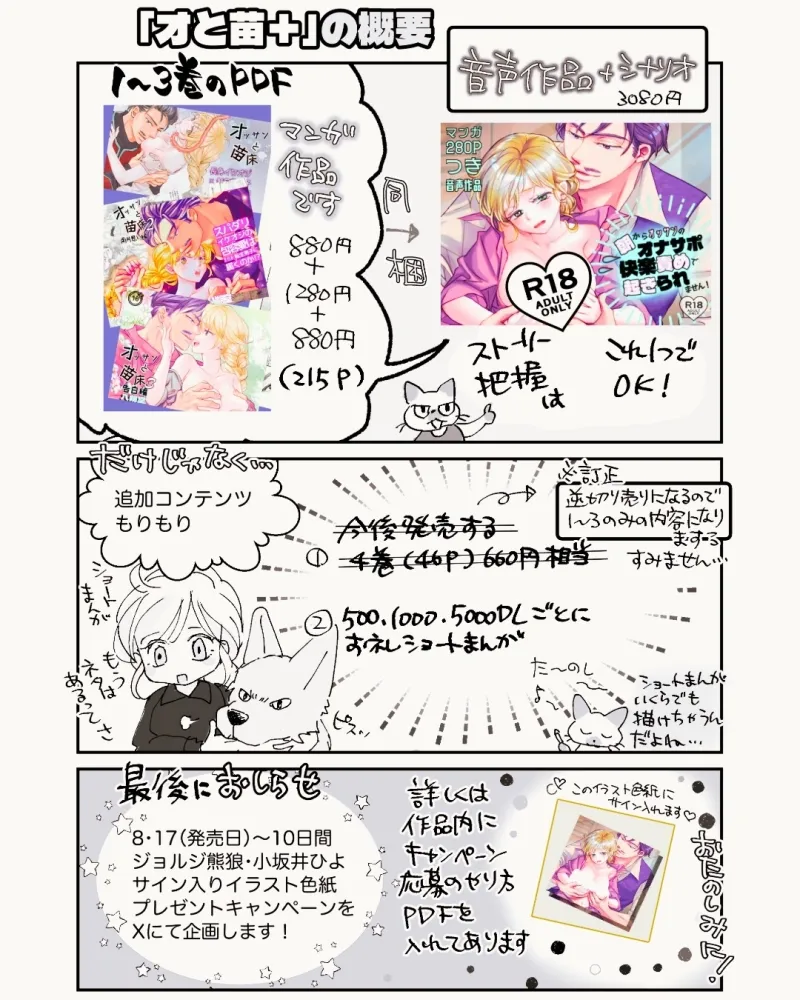 オッサンと苗床+朝からオッサンのオナサポ快楽責めで起きられません！