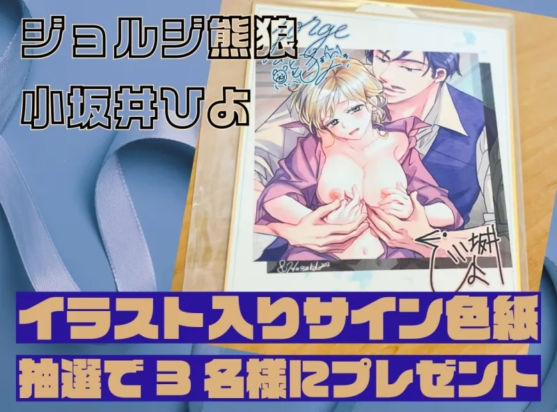 オッサンと苗床+朝からオッサンのオナサポ快楽責めで起きられません！