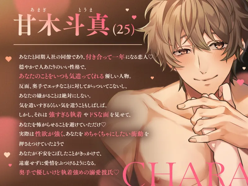 【3時間♡関西弁×ルート組み替え×ほぼセックス】絶倫彼氏の鬼責め＆大大大ちゅき→ハメまくり♡どエロライフ〜 奥手で優しい彼のはずがとんでもないドS肉食男子でした