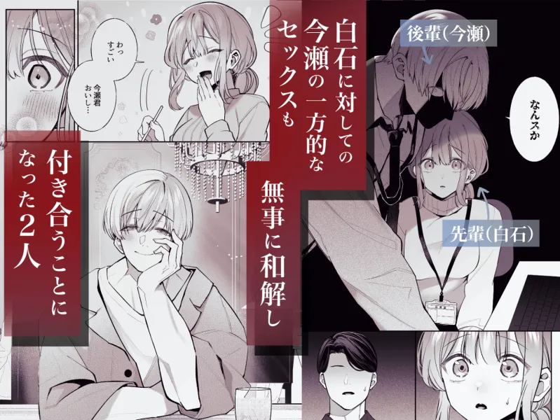 先輩、寝ている間に俺の女になってください2