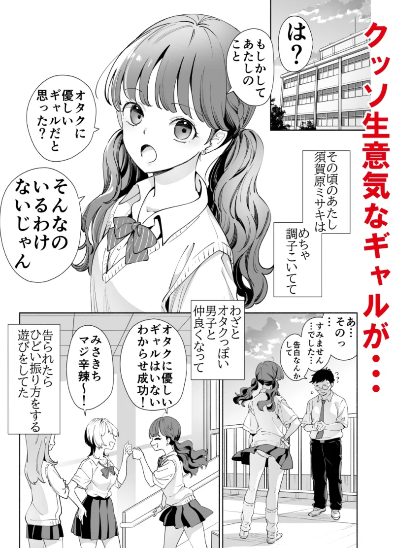 処女ギャル転生サキュバスVSヤリチン黒エルフ