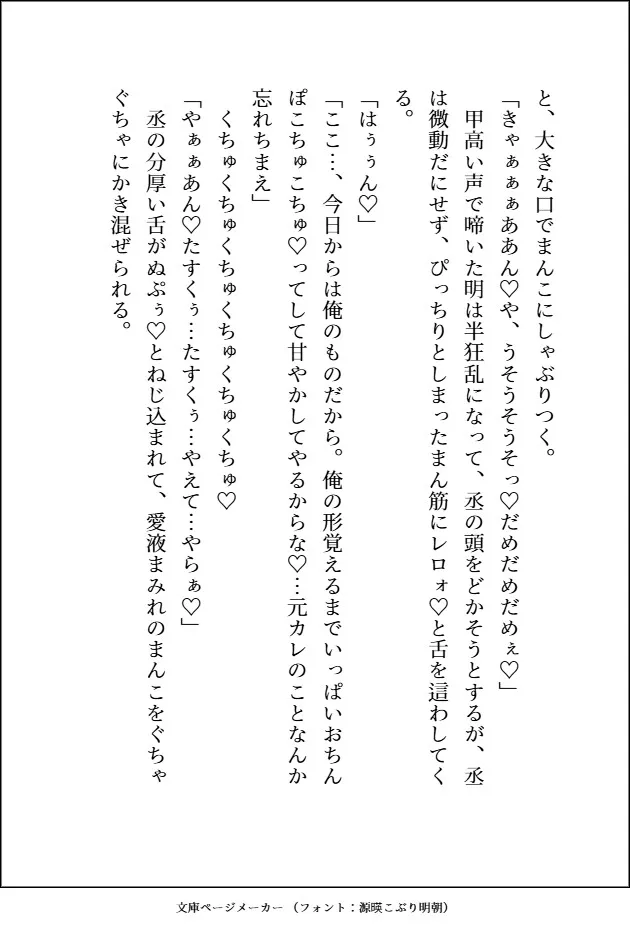 メロいイケメンオタク友達に恋心がバレるのが嫌で離れたけど、社会人に疲れて3年ぶりに連絡したら、独占欲マシマシの執着ぐちゃとろプレイで相変わらず溺愛してくれてます