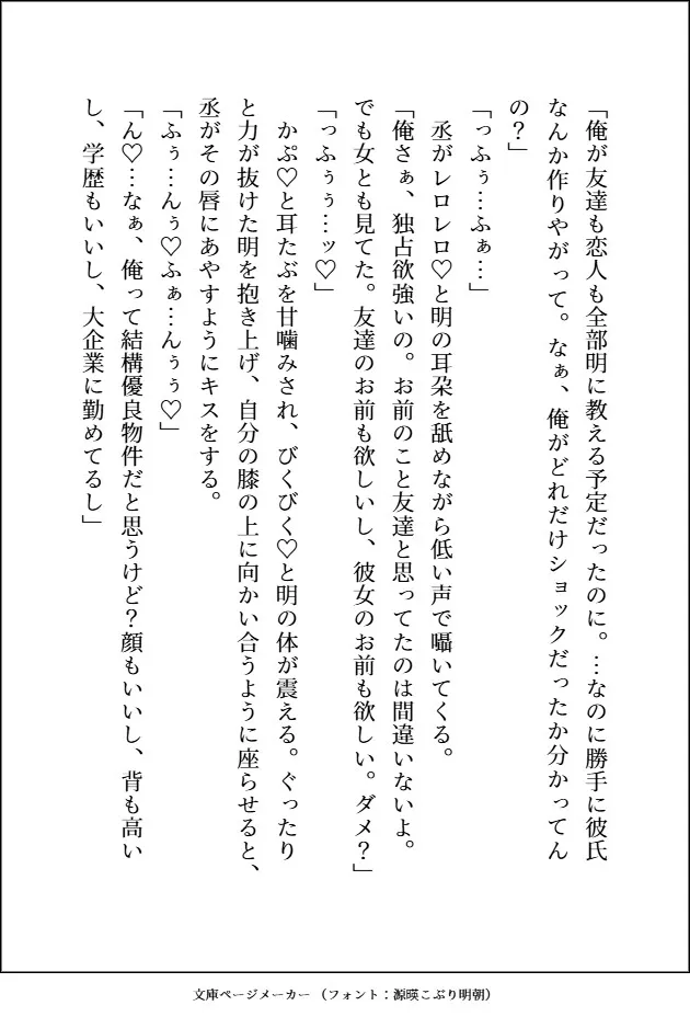 メロいイケメンオタク友達に恋心がバレるのが嫌で離れたけど、社会人に疲れて3年ぶりに連絡したら、独占欲マシマシの執着ぐちゃとろプレイで相変わらず溺愛してくれてます