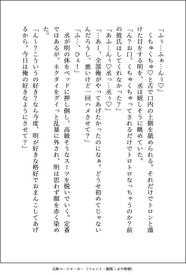 メロいイケメンオタク友達に恋心がバレるのが嫌で離れたけど、社会人に疲れて3年ぶりに連絡したら、独占欲マシマシの執着ぐちゃとろプレイで相変わらず溺愛してくれてます