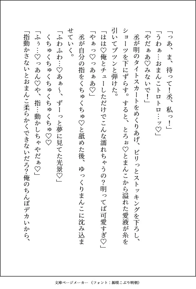 メロいイケメンオタク友達に恋心がバレるのが嫌で離れたけど、社会人に疲れて3年ぶりに連絡したら、独占欲マシマシの執着ぐちゃとろプレイで相変わらず溺愛してくれてます