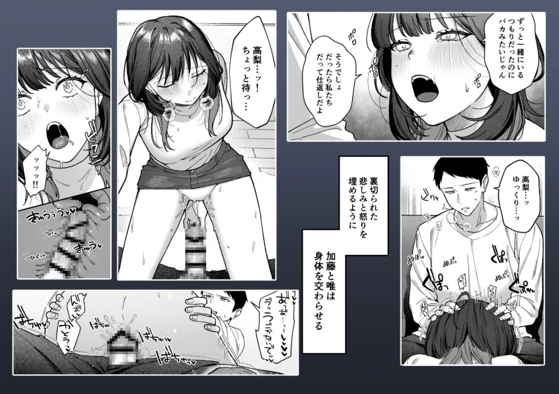 あいた穴は一緒に埋めて