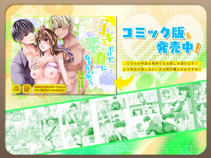 素直じゃないダウナー系同級生のアキくんと、ほんとは誠実なチャラ男系先輩のテツさん。